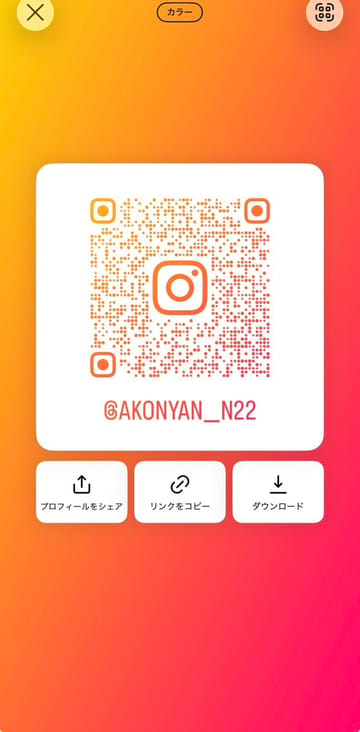 あこのブログ写真「インスタ作りました!!!!」