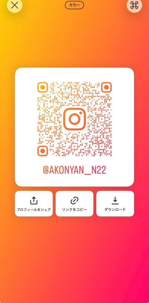 あこのブログ写真「インスタ作りました!!!!」