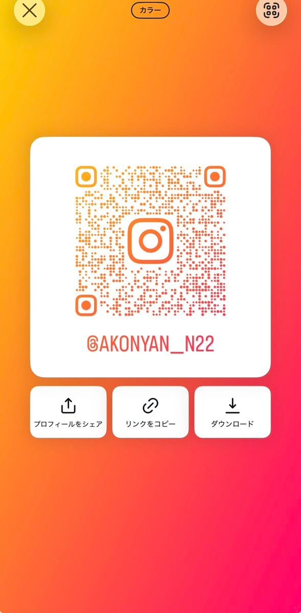 あこのブログ写真「インスタ作りました！！！！」