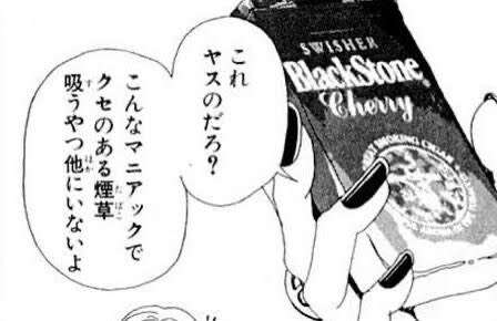 れんかのブログ写真「ヤスこんなの吸ってたの。すごくまずいよ。」