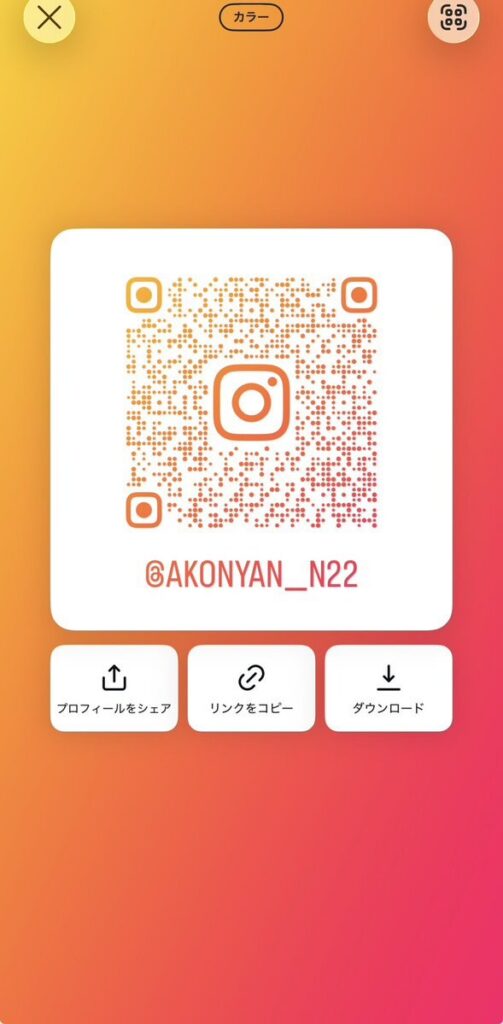 あこのブログ写真「インスタ作りました！！！！」